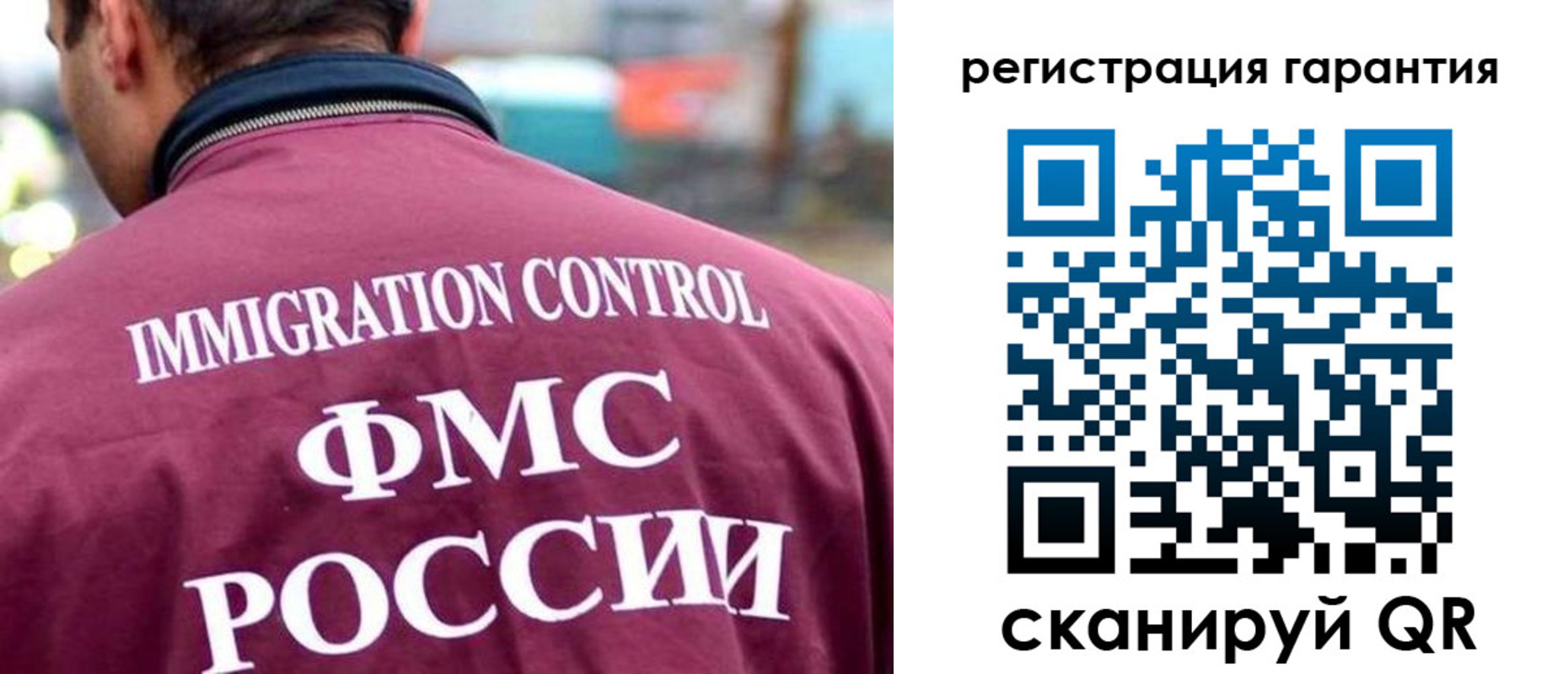 прописка гарантия в Новоульяновске