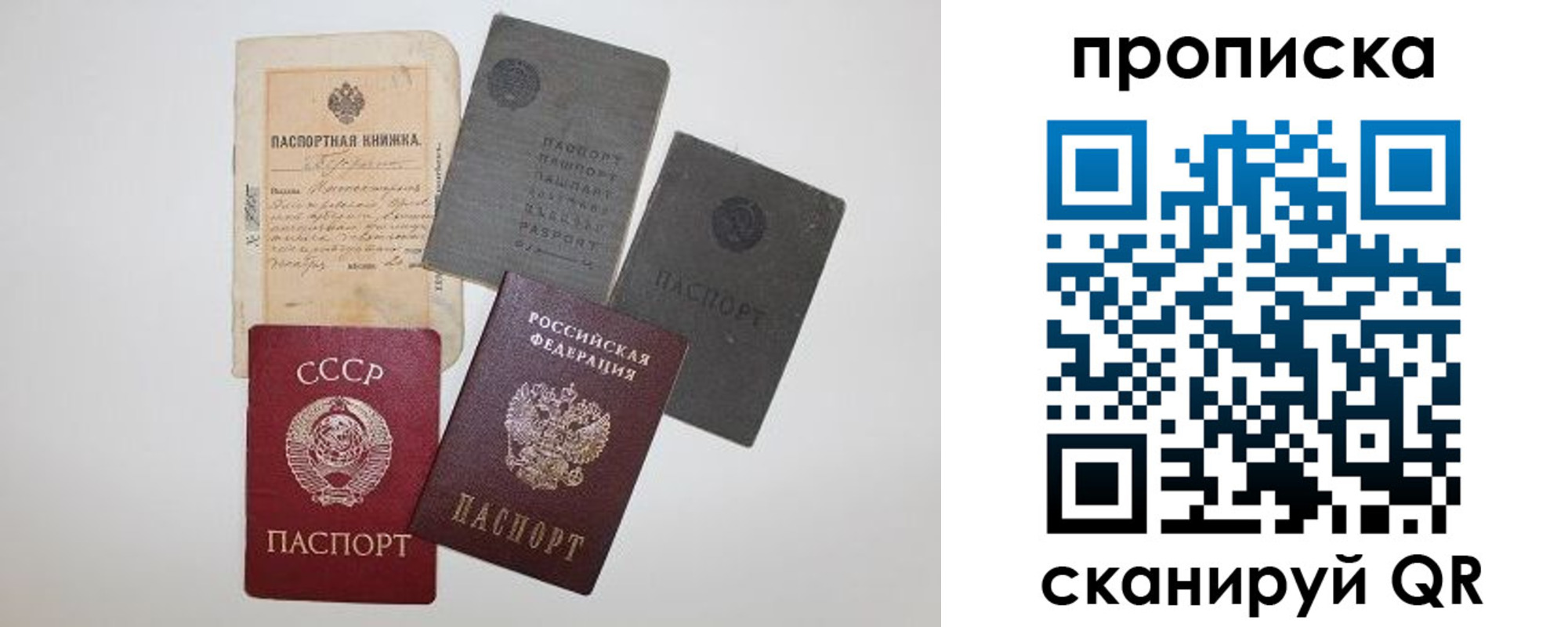 прописка паспорт в Новоульяновске